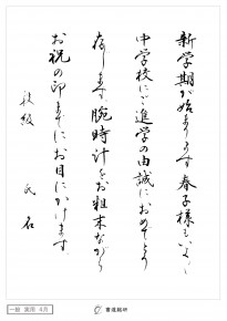 小筆・実用書