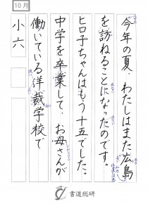 今年の夏、わたしは