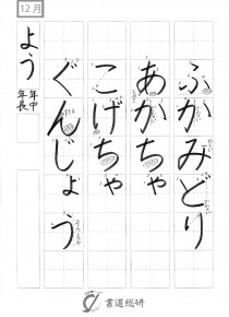 ふかみどり・あかちゃ