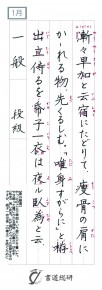一般 お手本