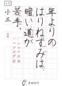 21080208 のコピー