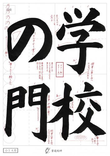 学校の門