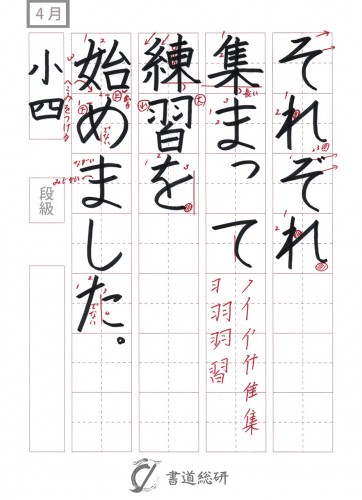 そんれぞれ集まって