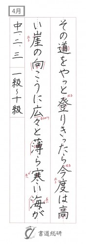 その道をやっと