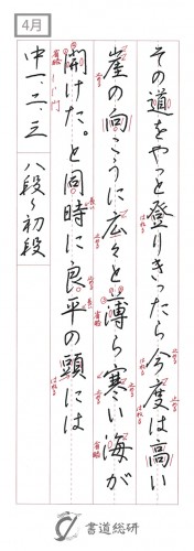 その道をやっと