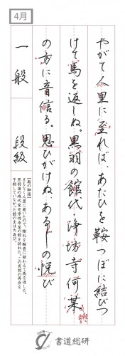 やがて人里に