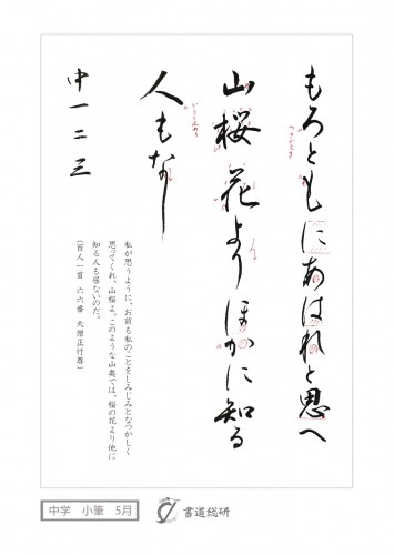 もろともにあはれと