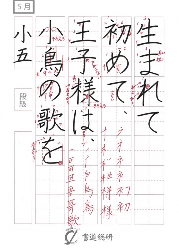 生まれて初めて