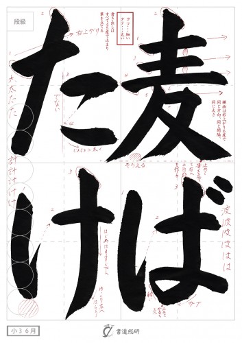 麦ばたけ