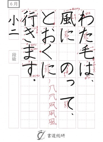 わた毛は、風に