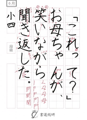 「これって？」