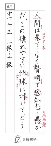 人間は果てしなく