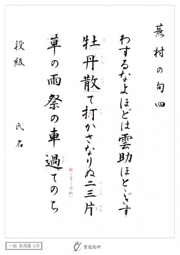 わするなよほどは