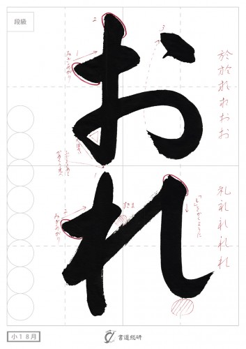 おれ