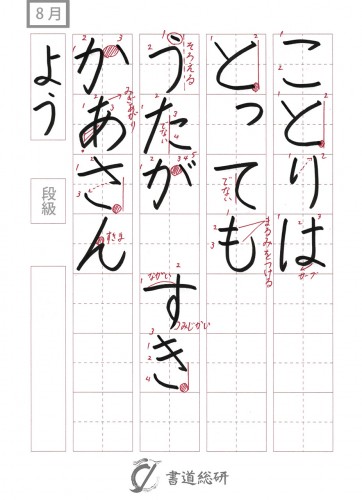 ことりはとっても