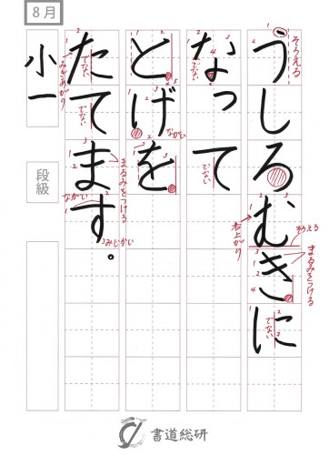 うしろむきになって