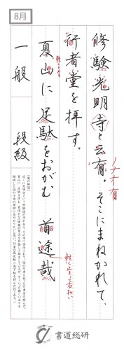 修験光明寺と云