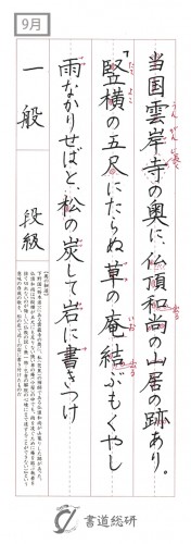 当国雲岸寺の奥に