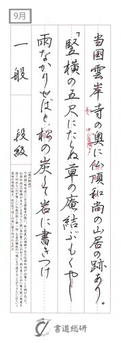 当国雲岸寺の奥に