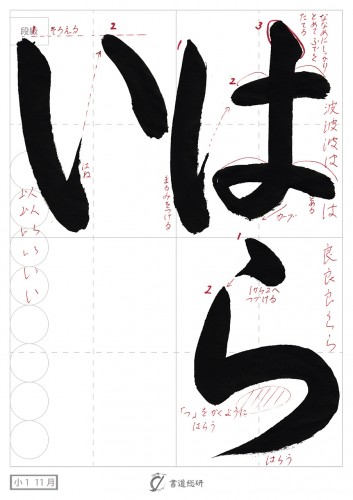はらい