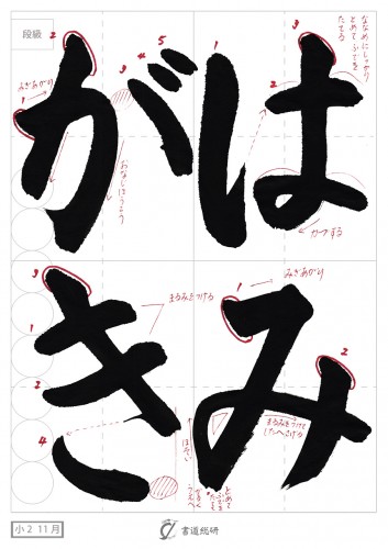 はみがき
