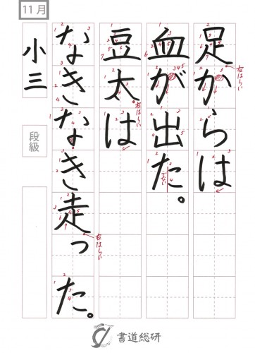 足からは血が出た