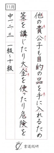 他の貴公子も目的の