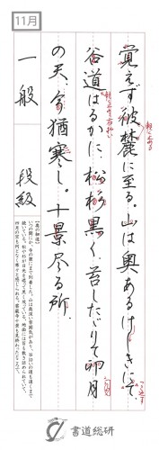 覚えず彼麓に至る