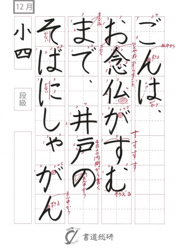 こんはお念仏がすむ