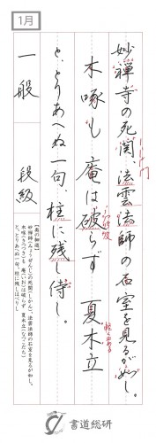 妙禅字の死関法雲法師