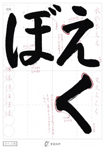 えくぼ