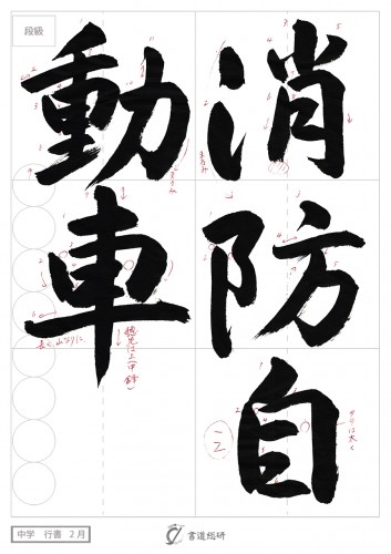 消防自動車