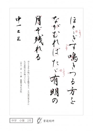 ほととぎす鳴きつる方を