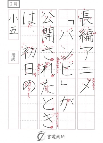 長編アニメ「バンビ」