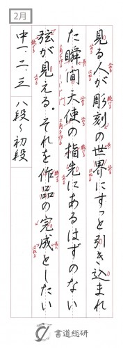 見る人が彫刻の世界に
