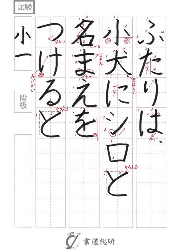 ふたりは小犬にシロと