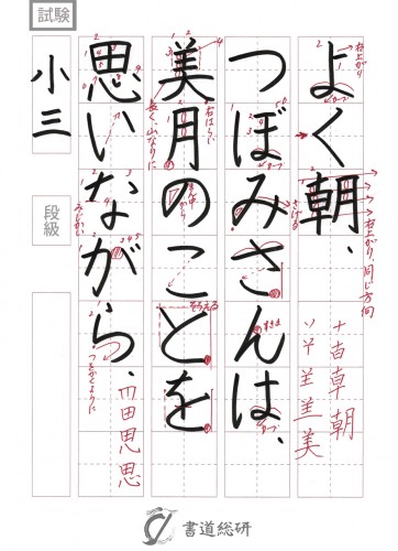 よく朝、つぼみさんは