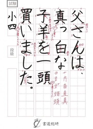父さんは、真っ白な