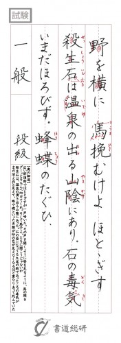 野を横に馬挽むけよ