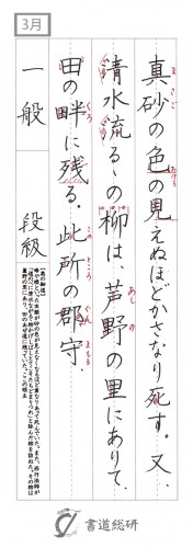 真砂の色の見えぬほど