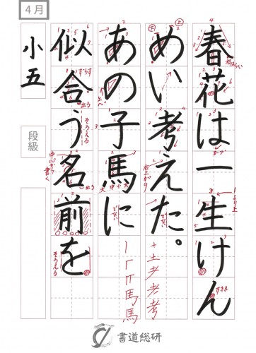 春花は一生けんめい