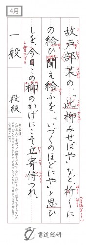故戸部某の此柳