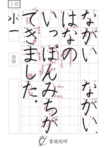 ながいながいはなの
