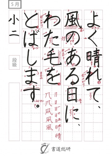 よく晴れて風のある日に