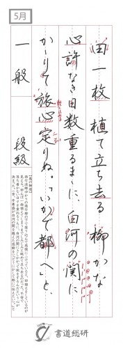 田一枚植えて立ち去る