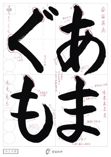 あまぐも