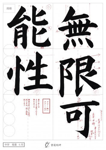 無限可能性