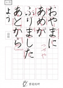 おやまにあめがふりました