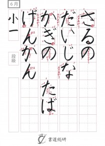 さるのだいじなかぎの