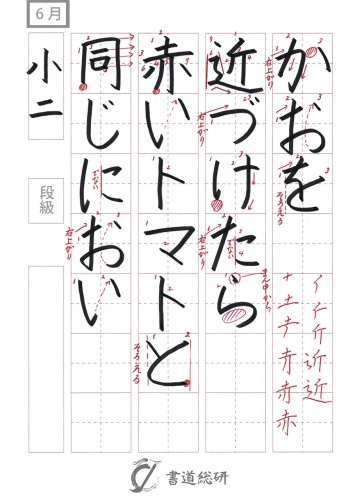 かおを近づけたら